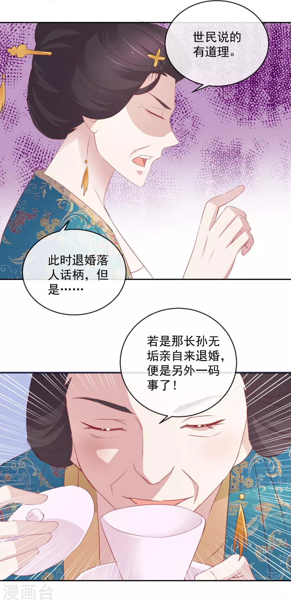 第12话 不屑-第12话