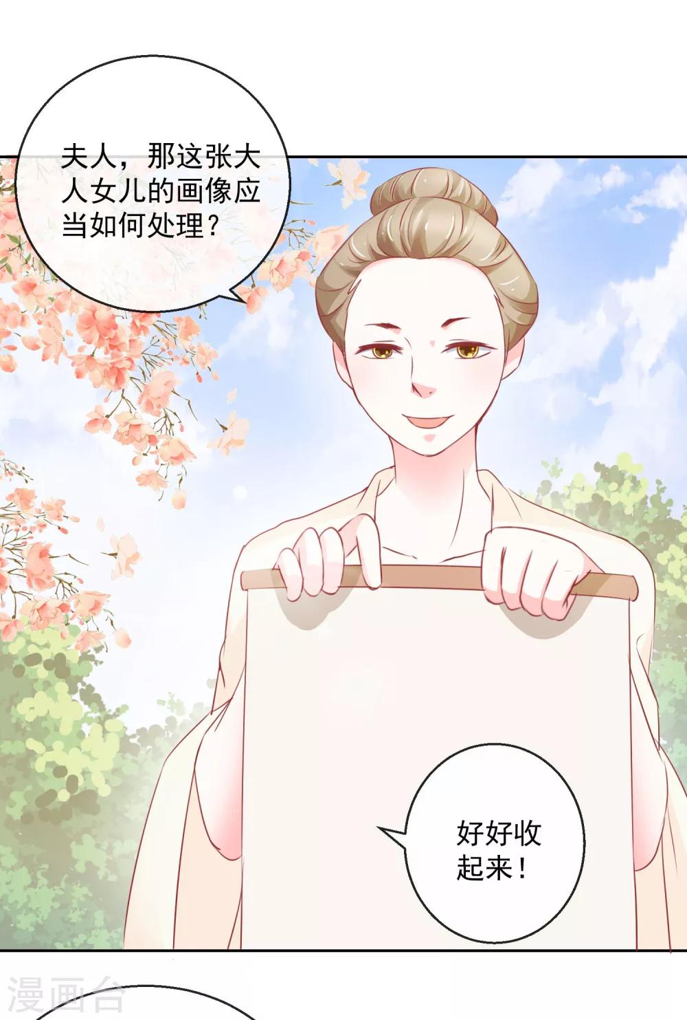 第12话 不屑-第12话
