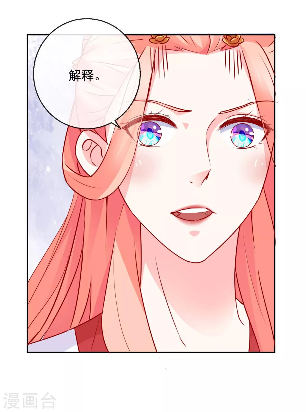 第14话 我愿等你2-第14话