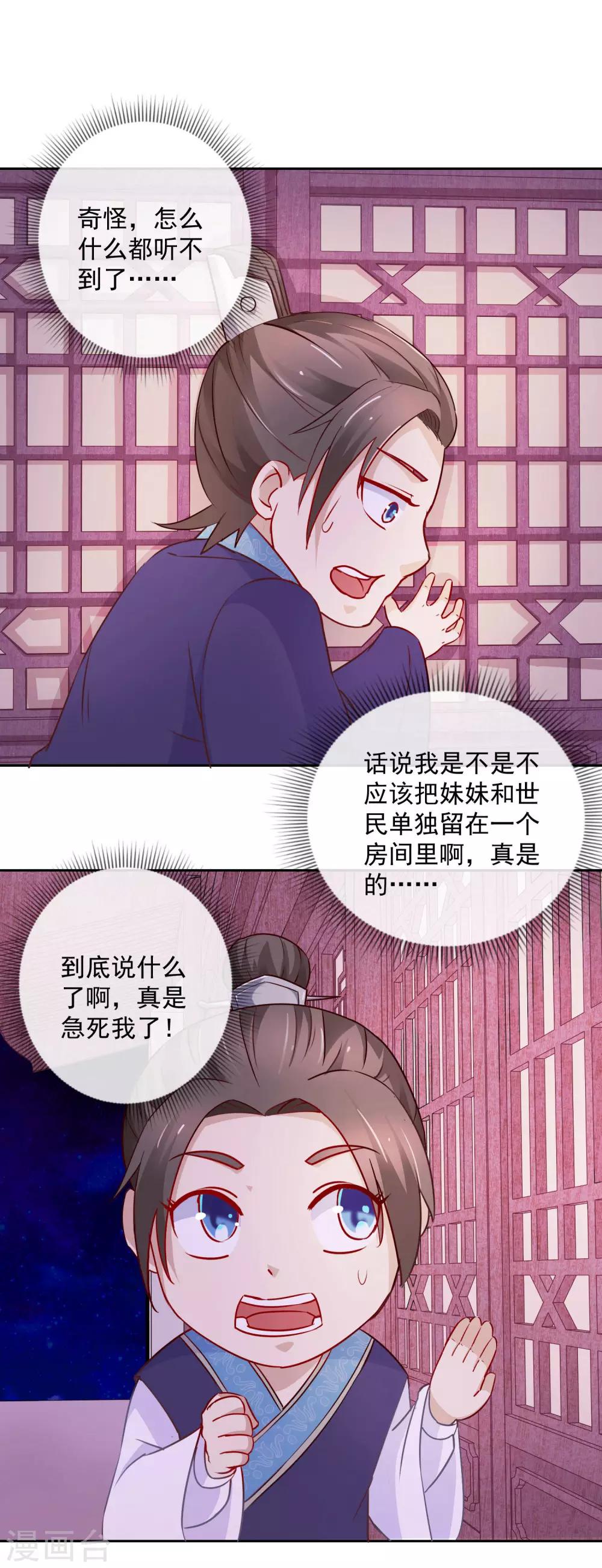 第14话 我愿等你2-第14话