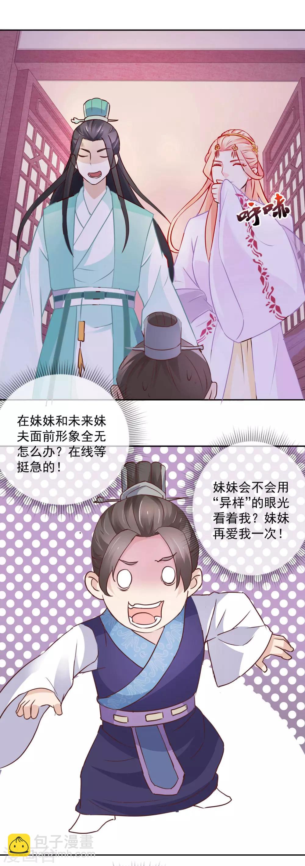 第14话 我愿等你2-第14话