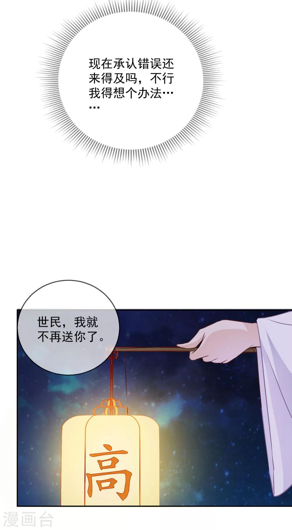 第14话 我愿等你2-第14话