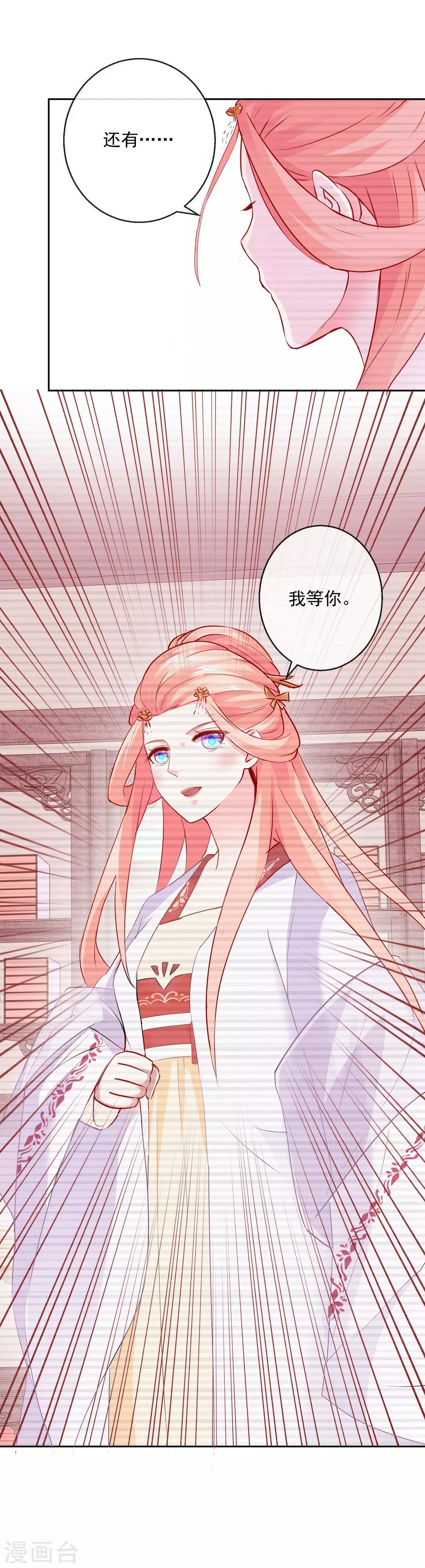 第14话 我愿等你2-第14话