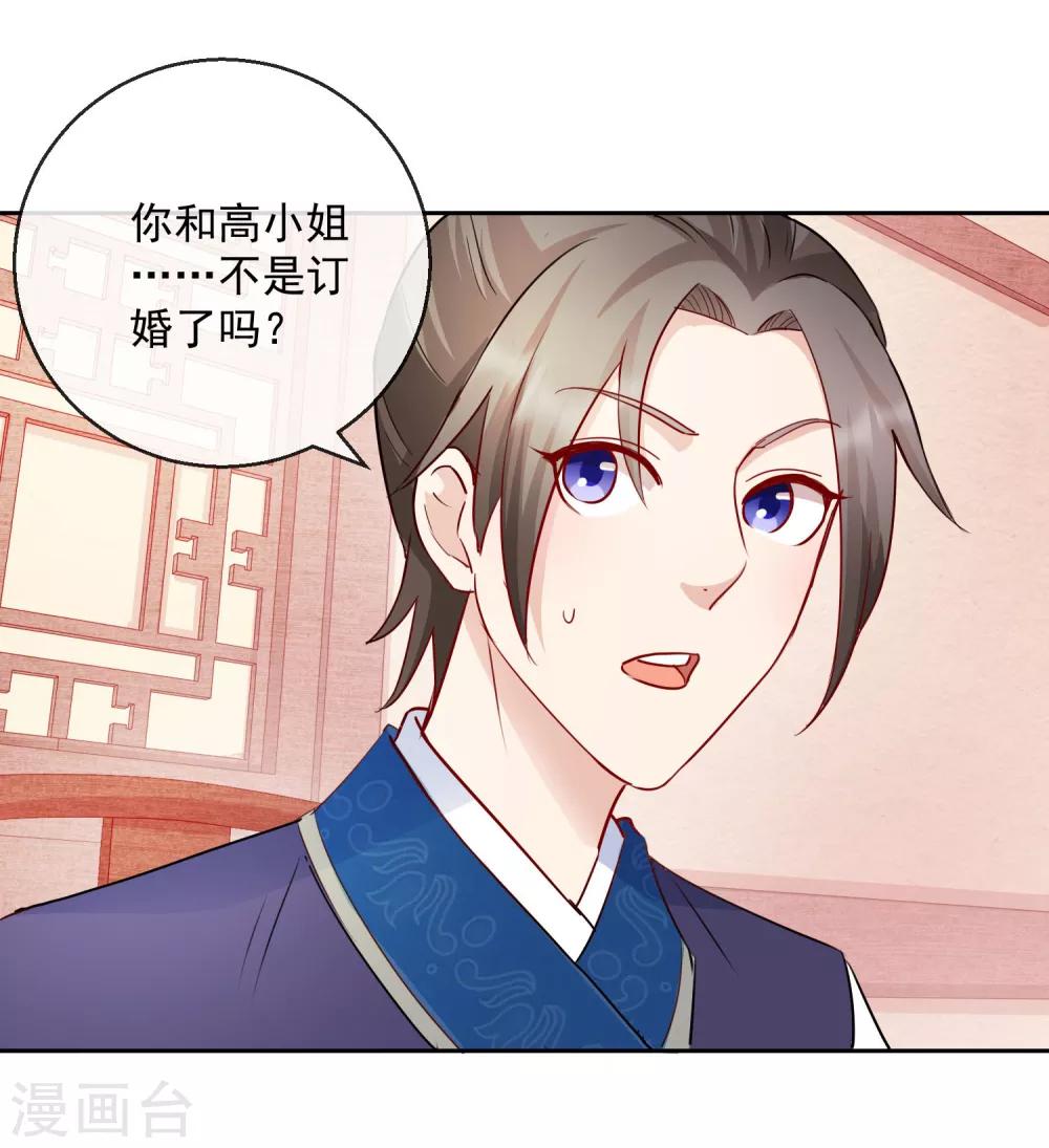 第14话 我愿等你2-第14话