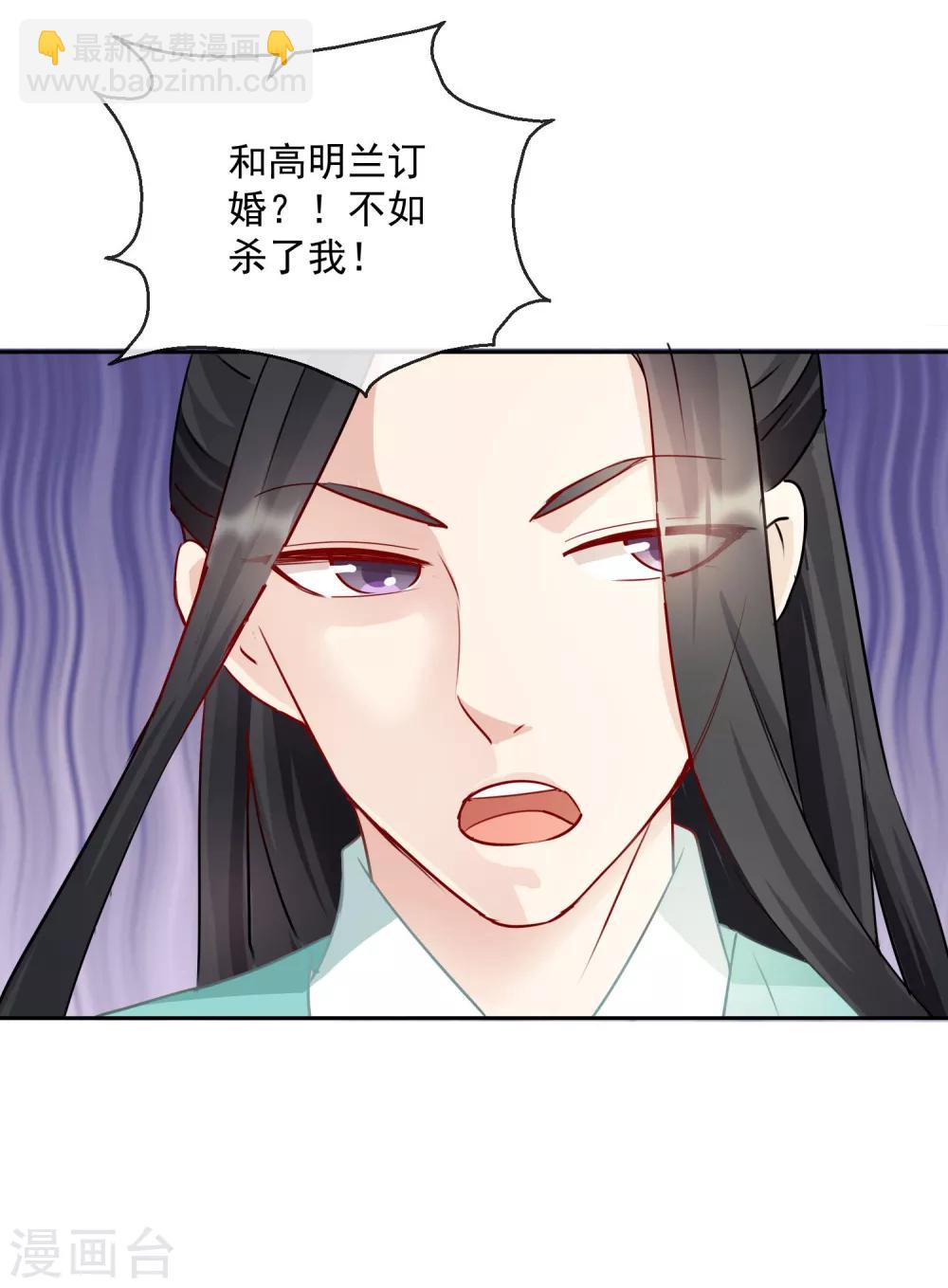 第14话 我愿等你2-第14话