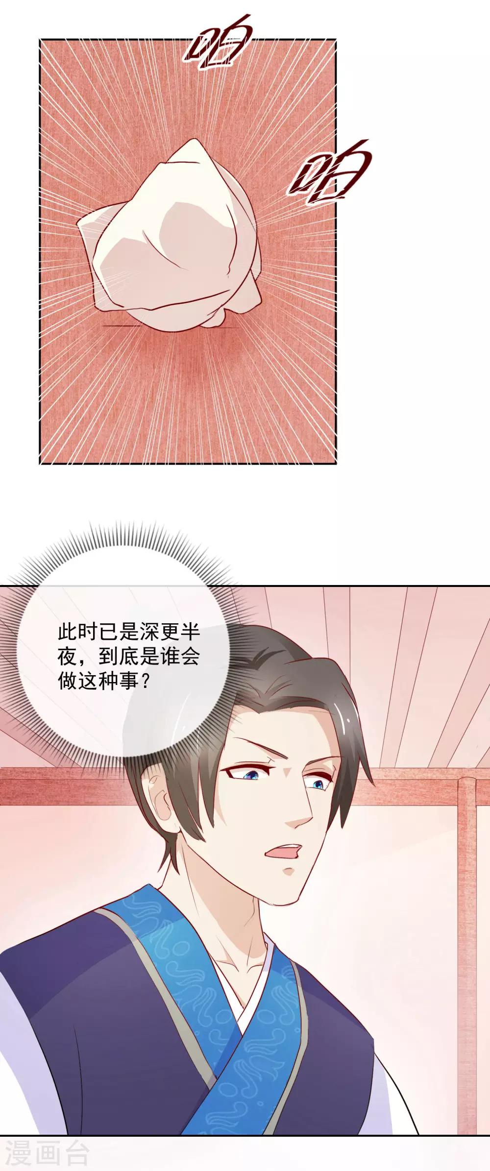 第16话 中计-第16话