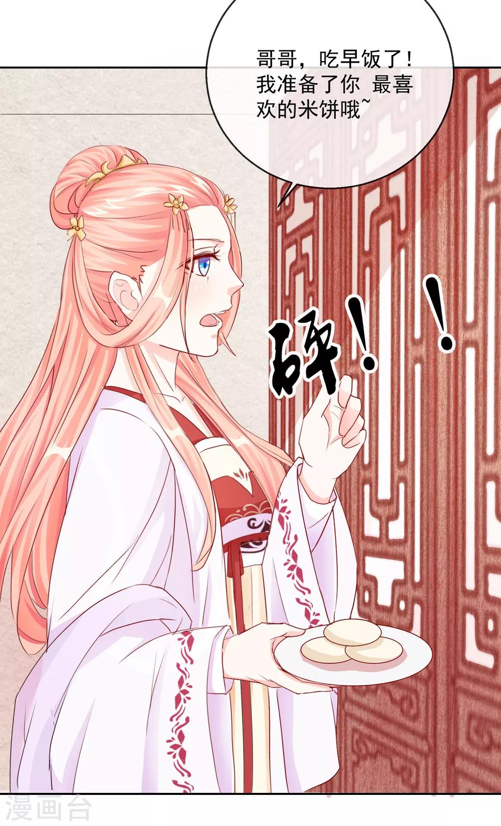 第16话 中计-第16话
