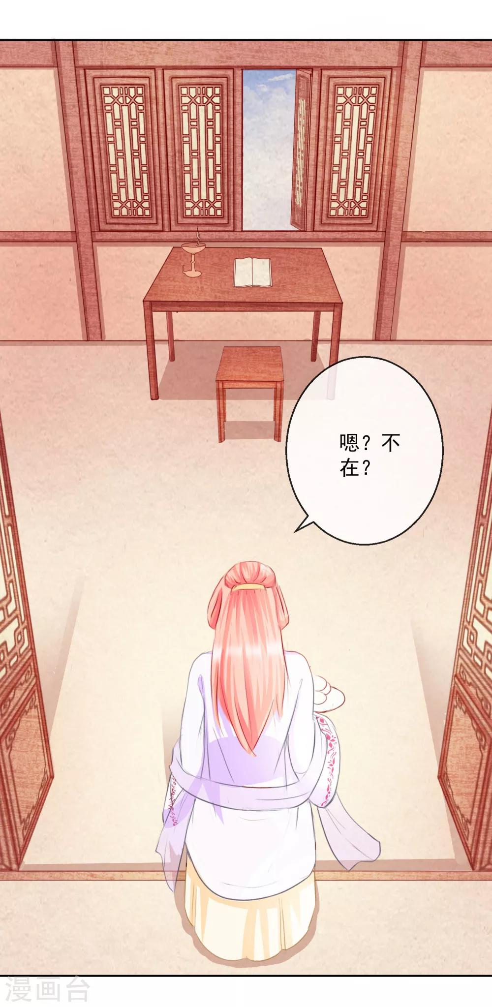 第16话 中计-第16话