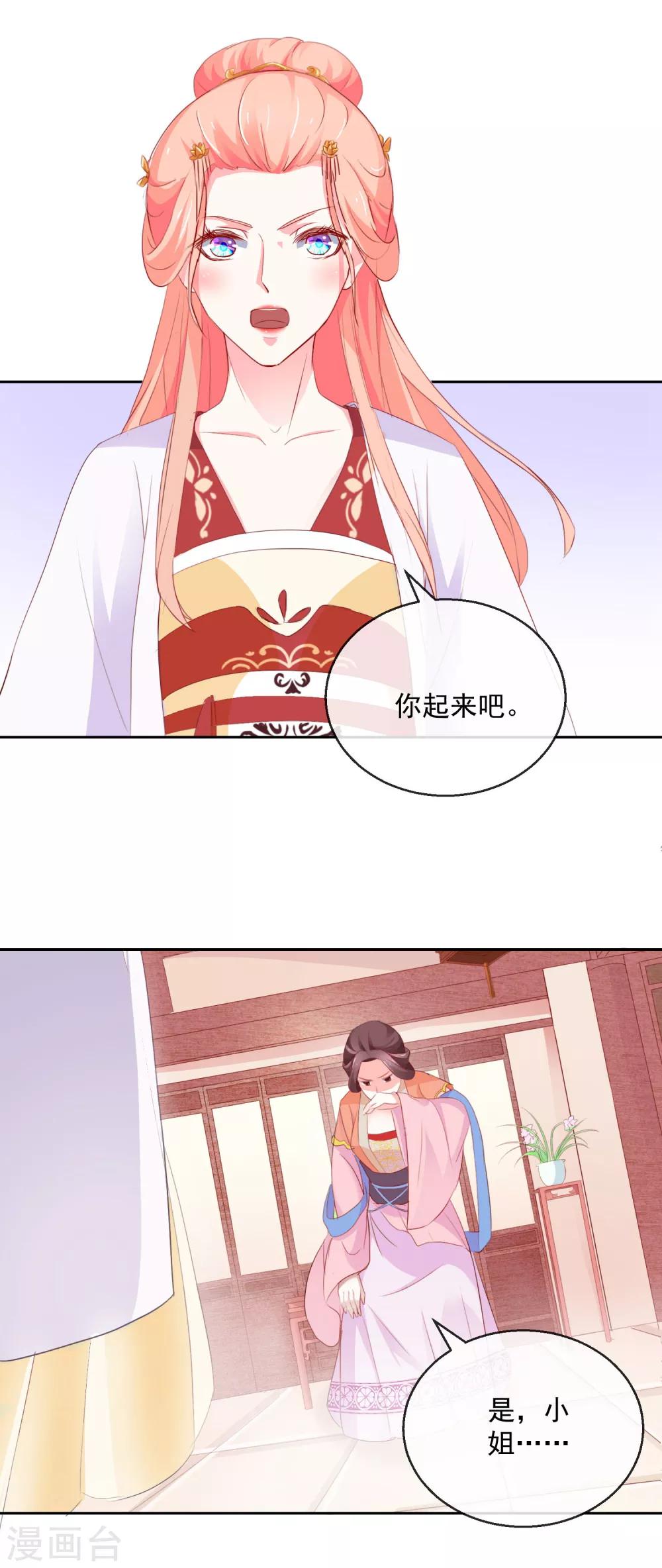 第16话 中计-第16话