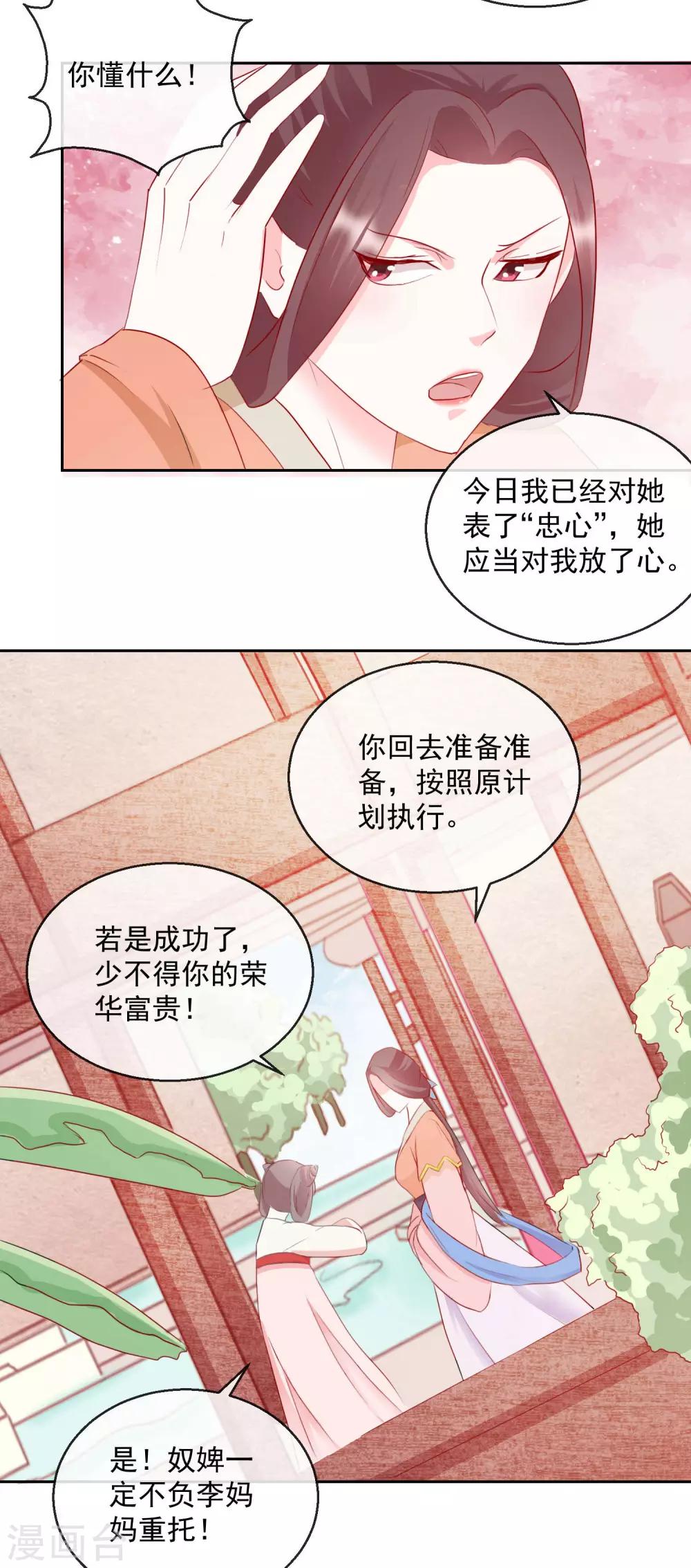 第16话 中计-第16话