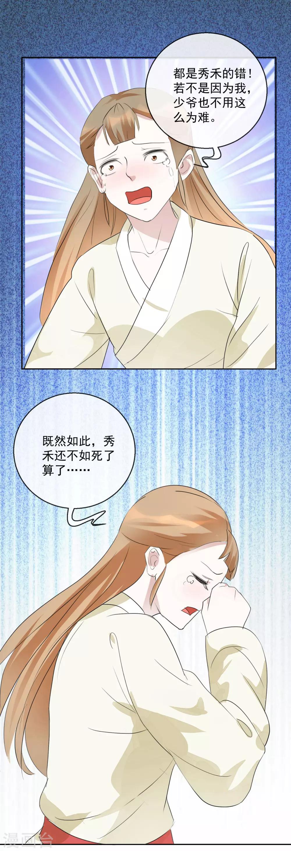 第18话 见招拆招-第18话