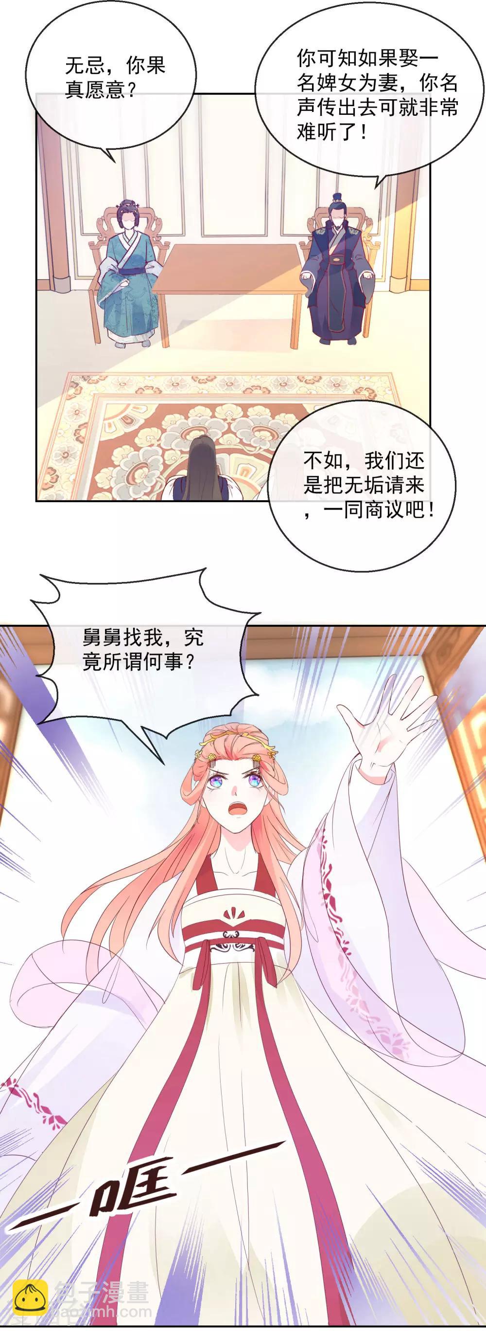 第18话 见招拆招-第18话