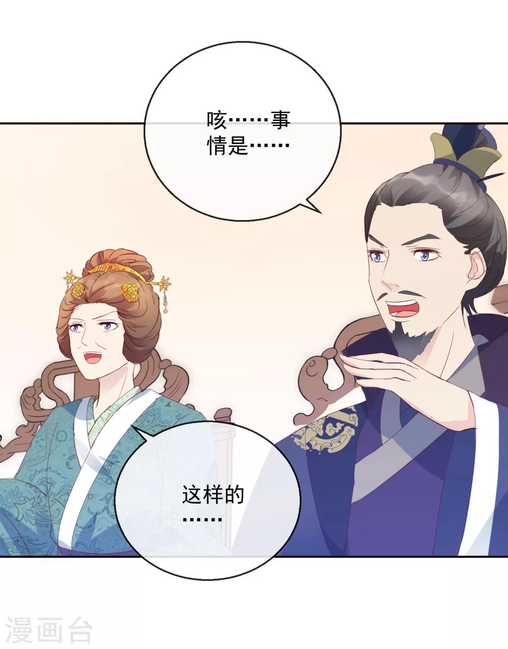 第18话 见招拆招-第18话