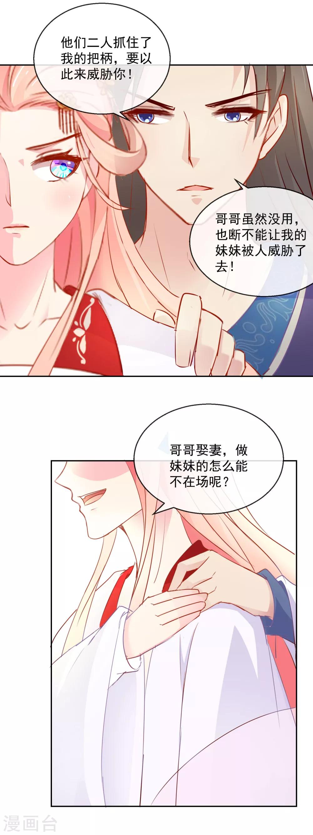 第18话 见招拆招-第18话