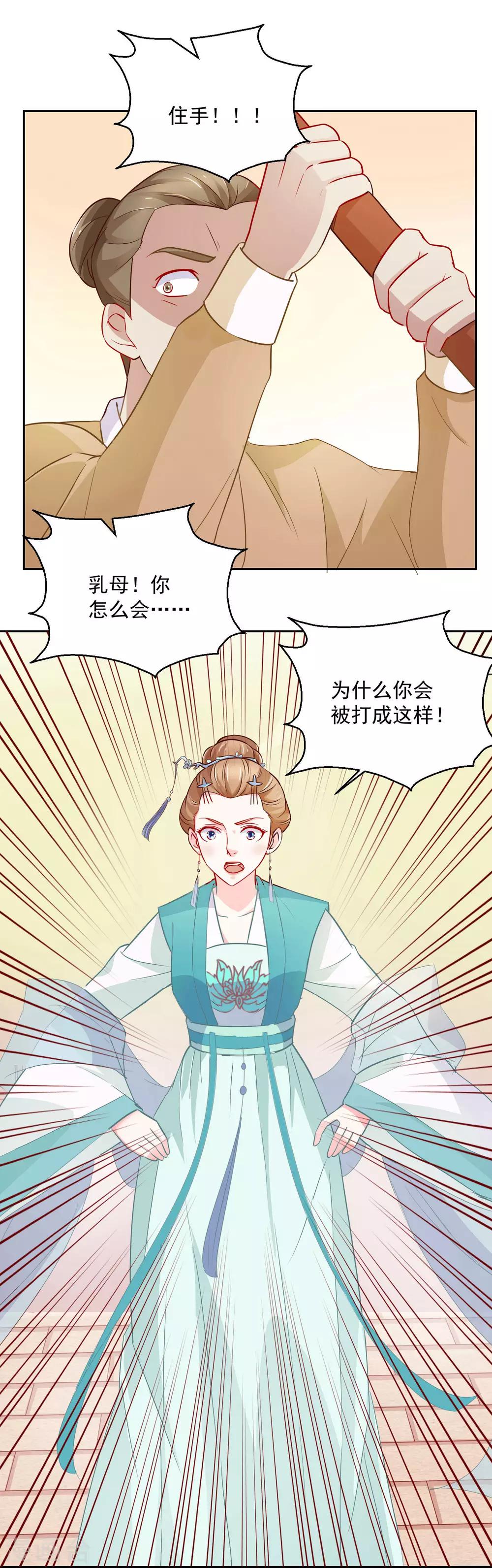 第20话 息事宁人-第20话