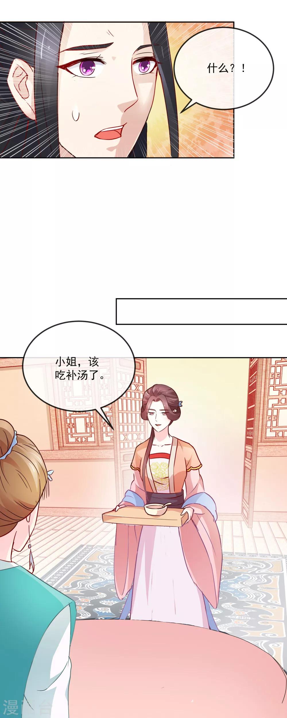 第22话 筹选未婚妻-第22话