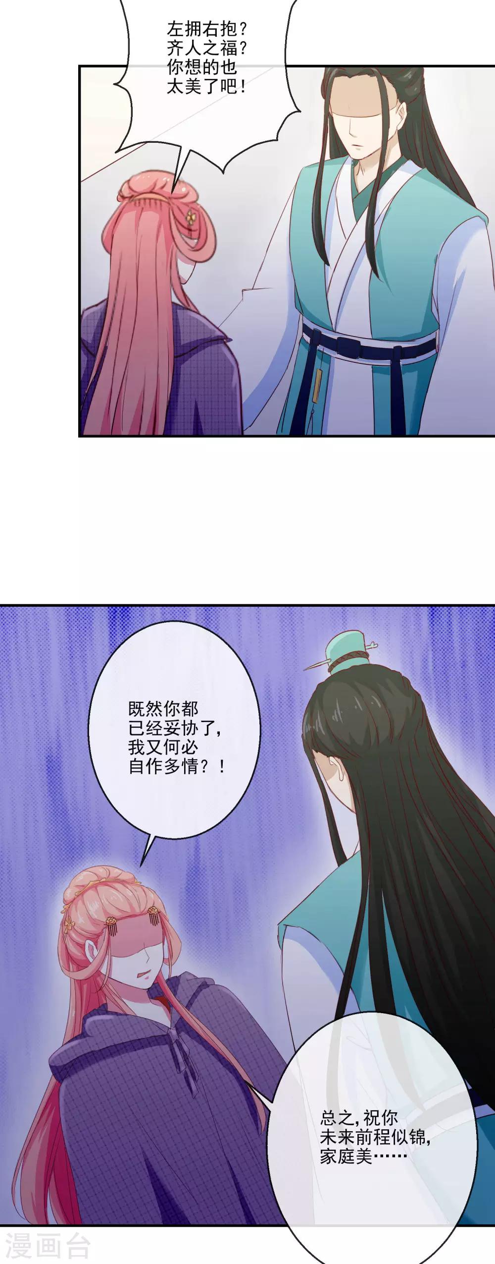 第24话 诺言-第24话