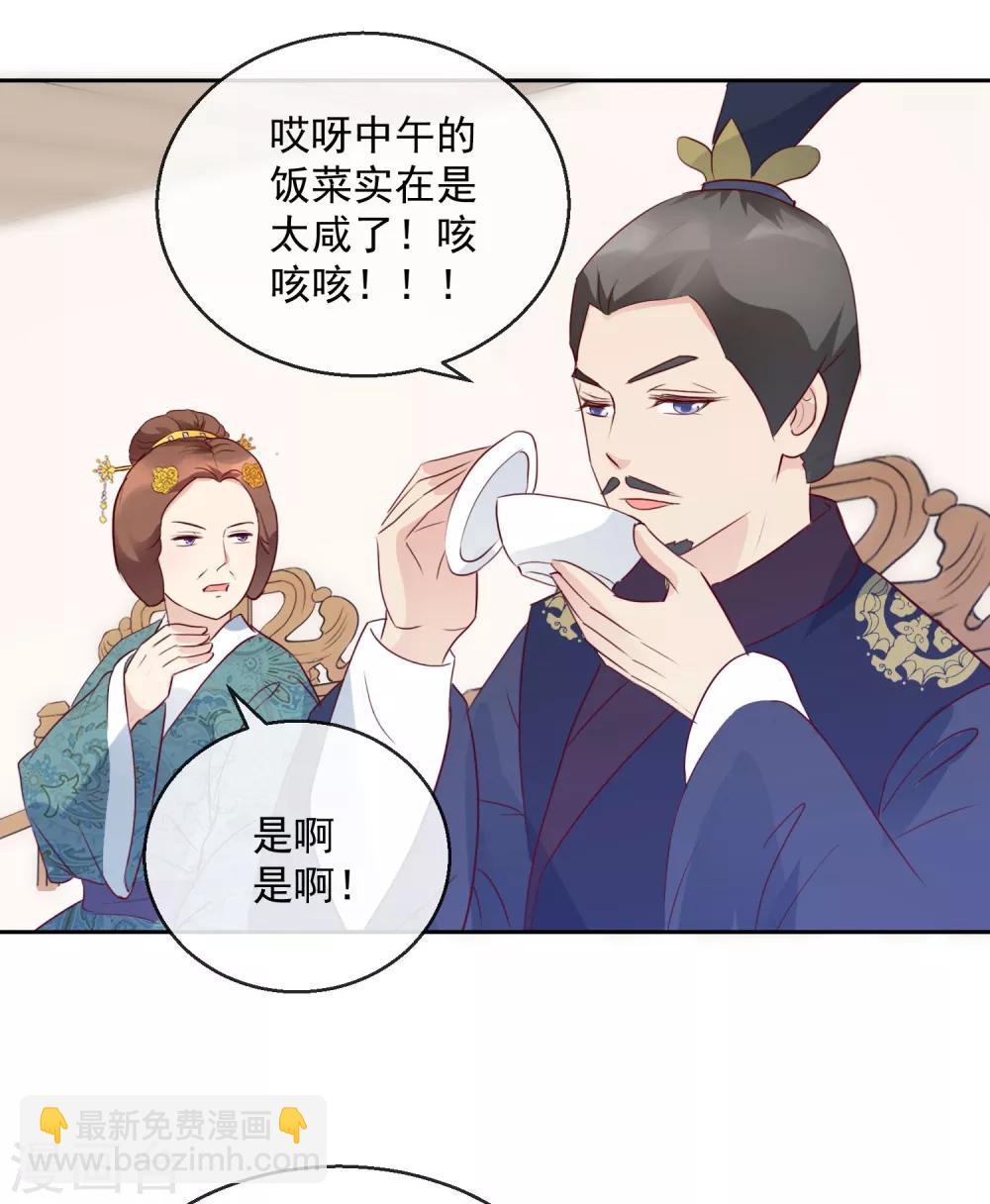 第26话 凭你也配？！-第26话