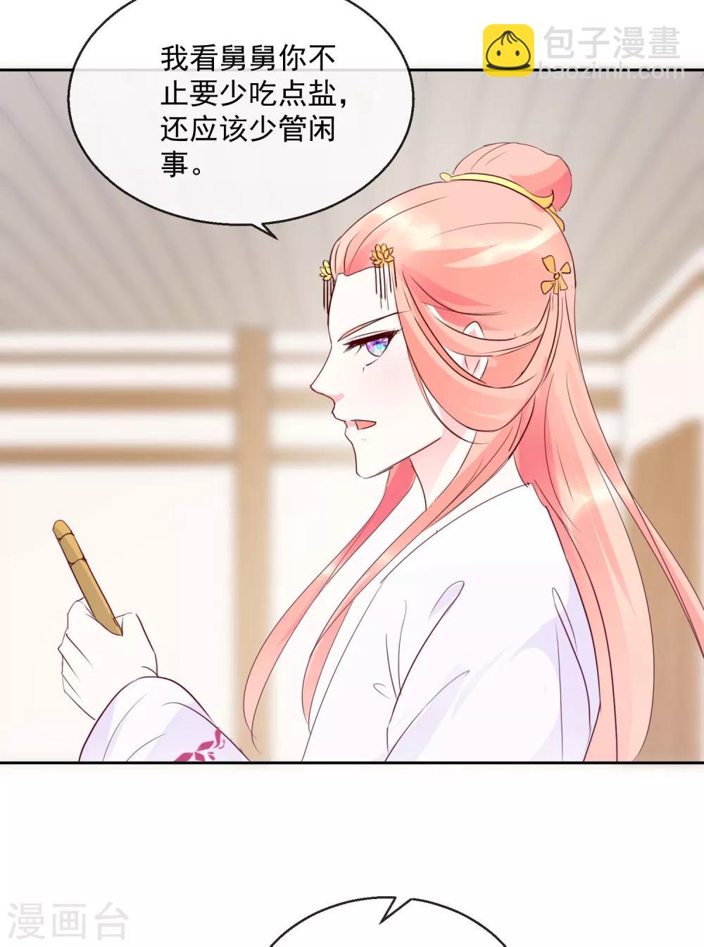 第26话 凭你也配？！-第26话