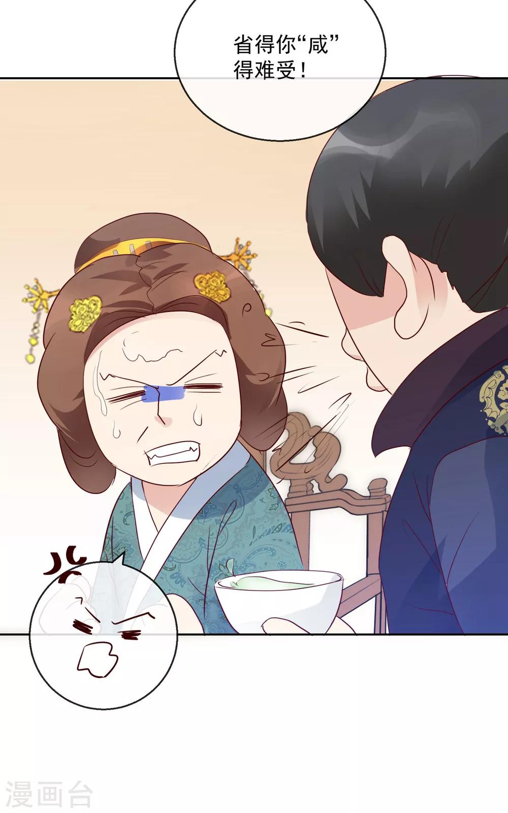 第26话 凭你也配？！-第26话