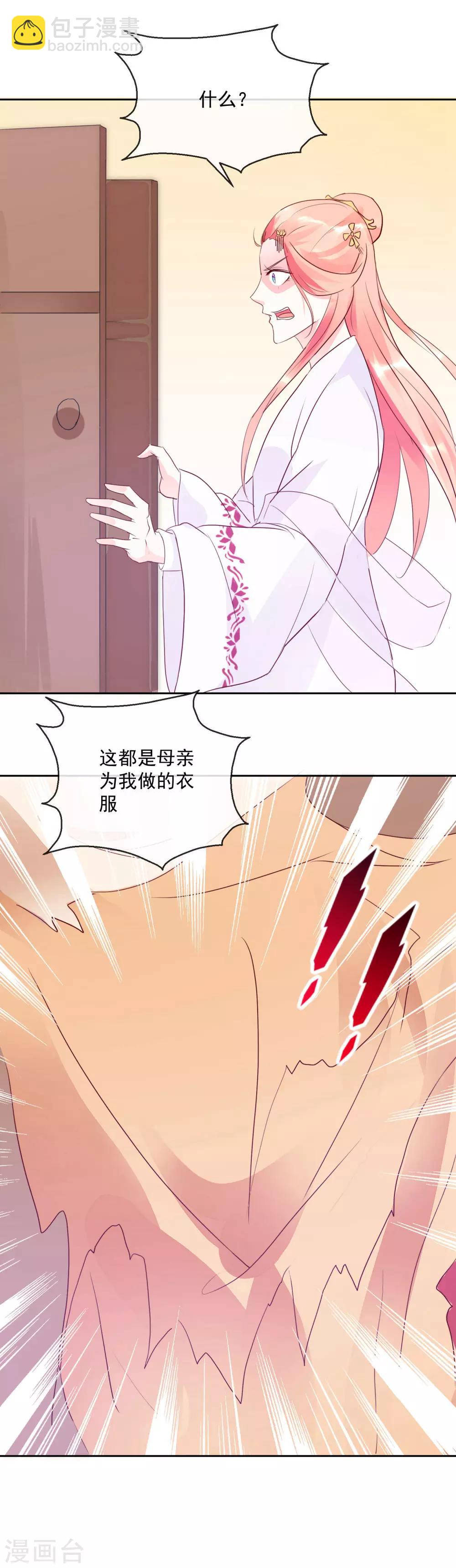 第26话 凭你也配？！-第26话