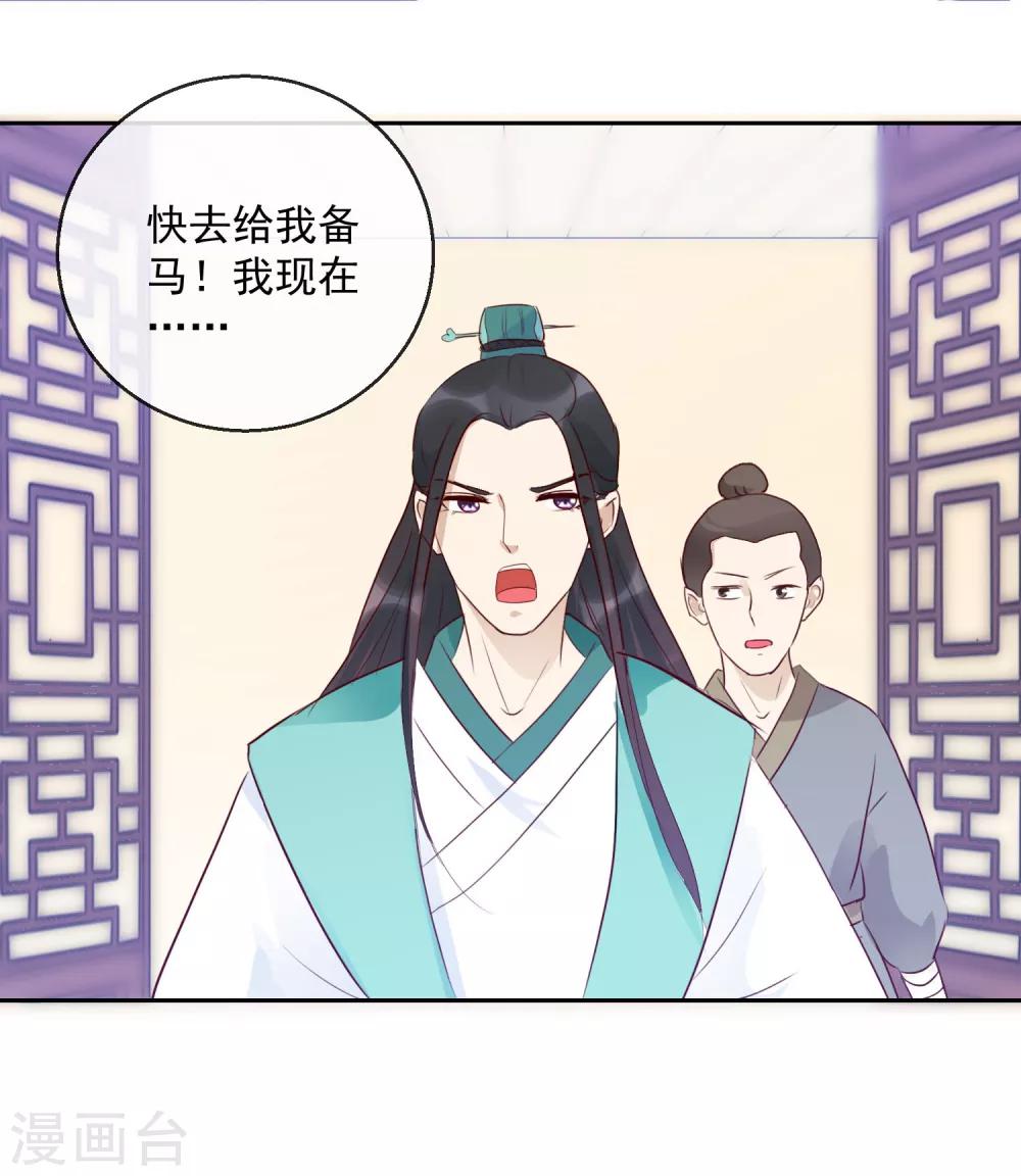 第26话 凭你也配？！-第26话