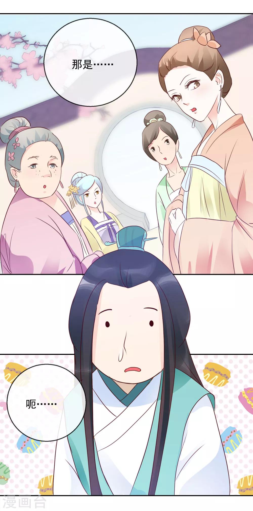 第26话 凭你也配？！-第26话