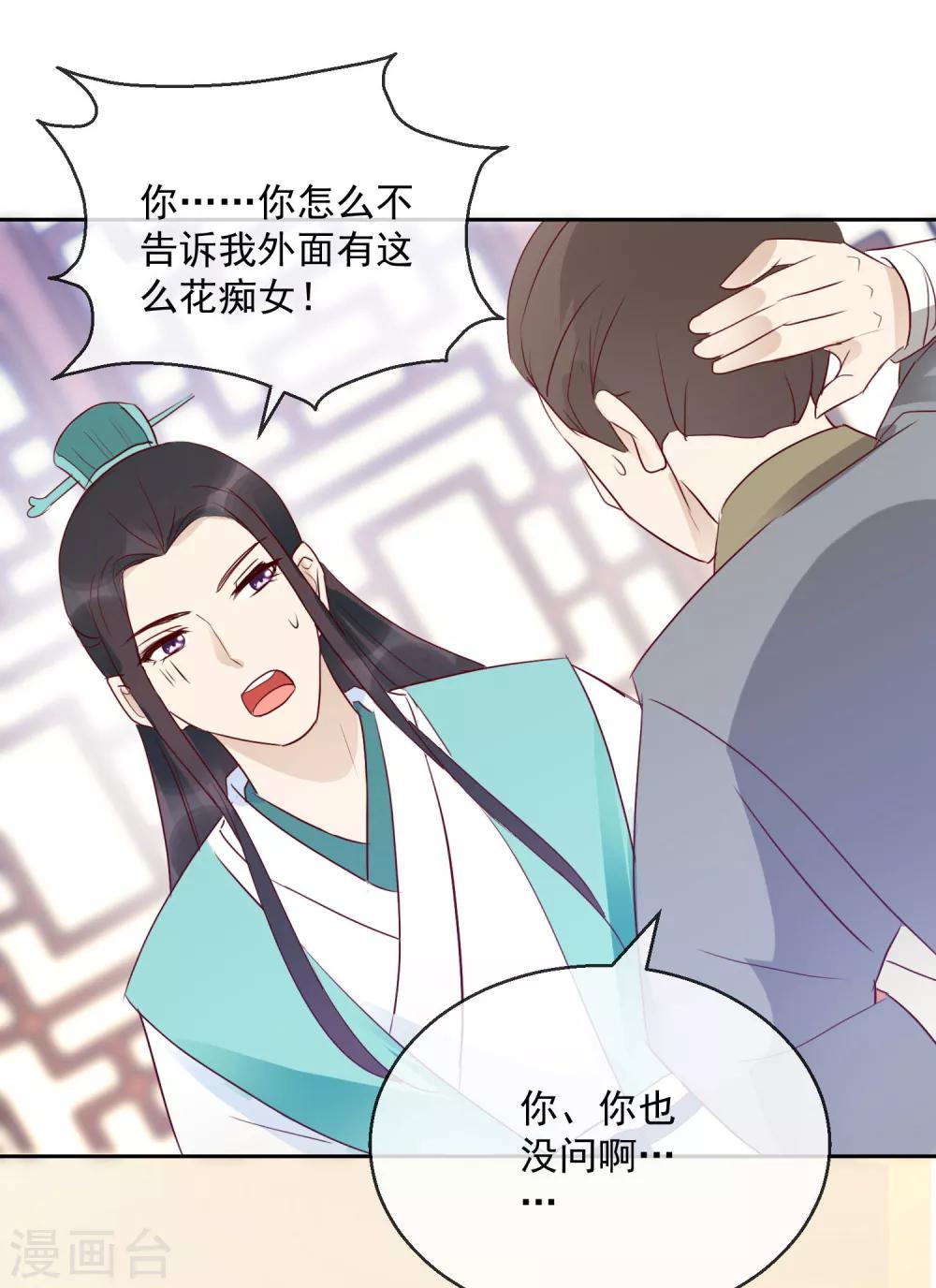 第26话 凭你也配？！-第26话