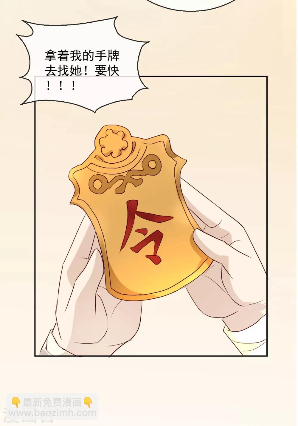 第26话 凭你也配？！-第26话