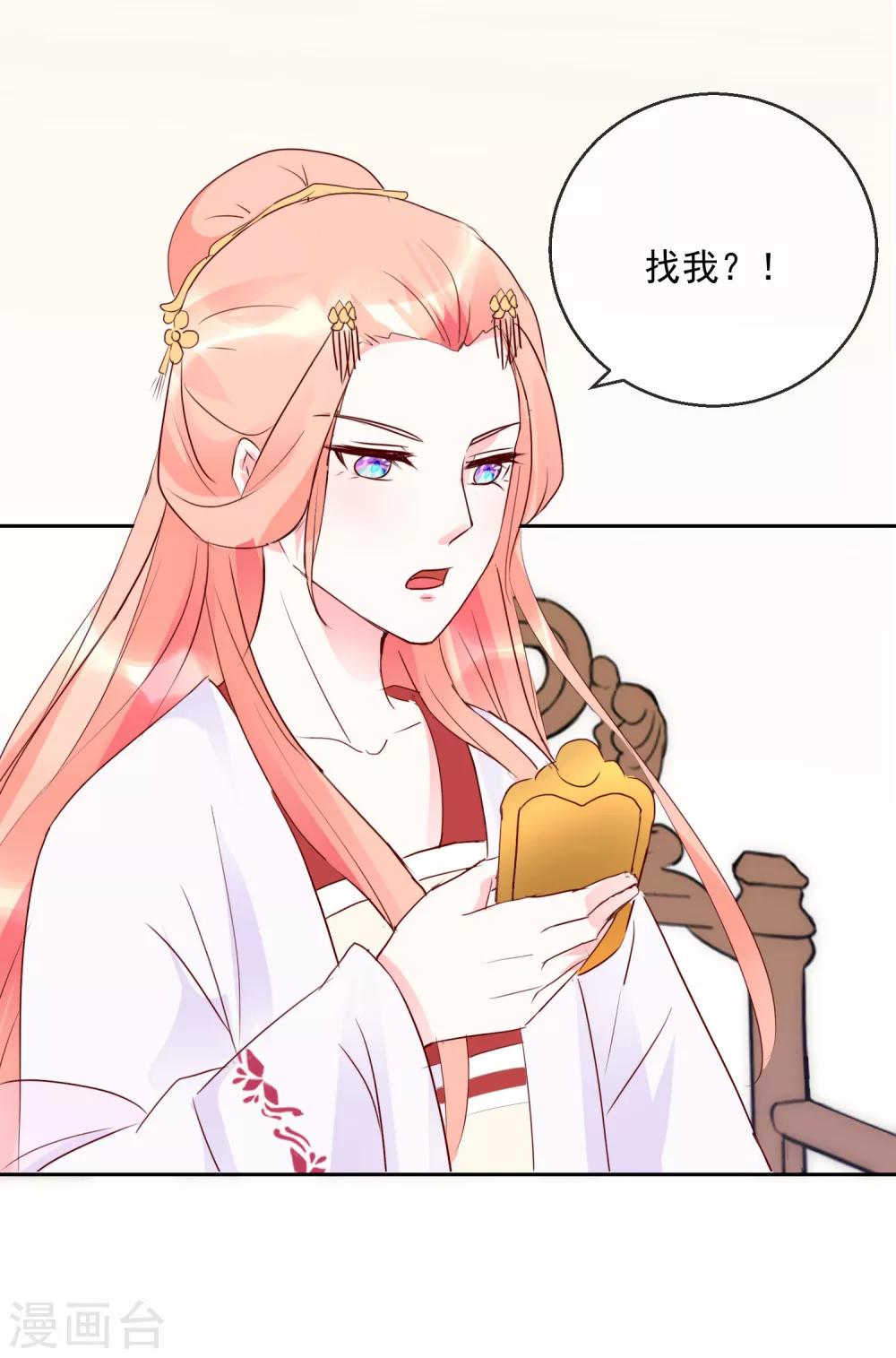 第26话 凭你也配？！-第26话