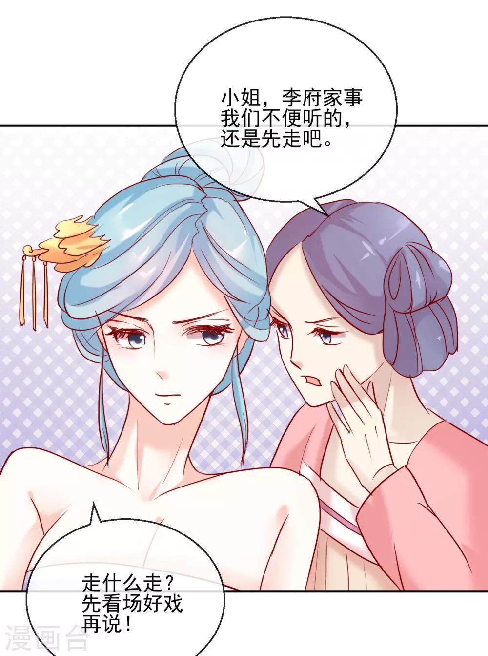 第28话 天煞孤星-第28话