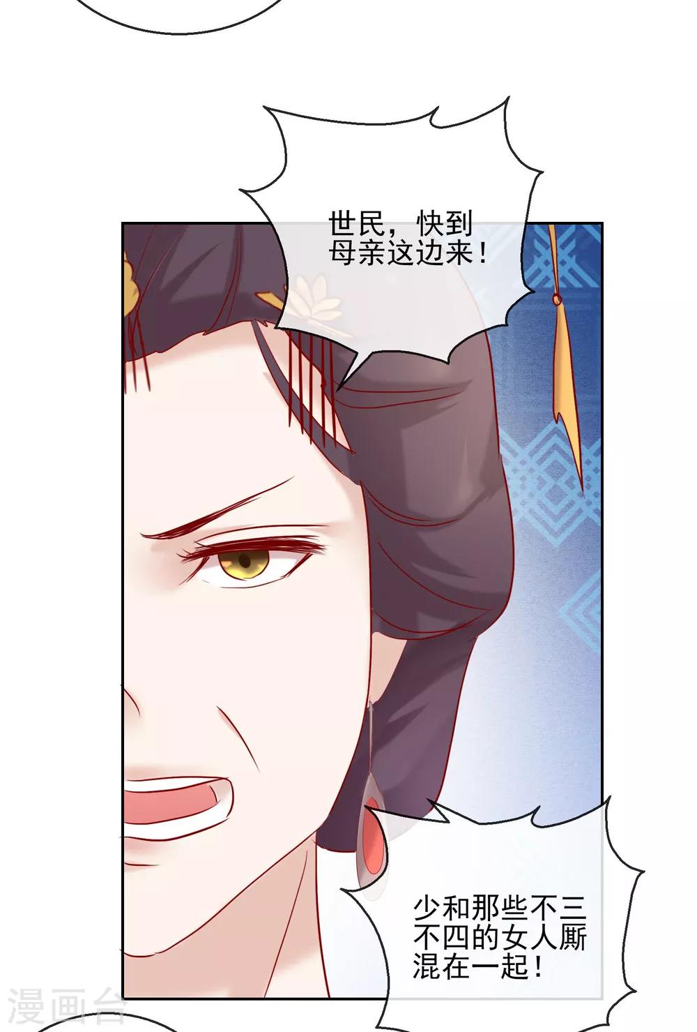 第28话 天煞孤星-第28话