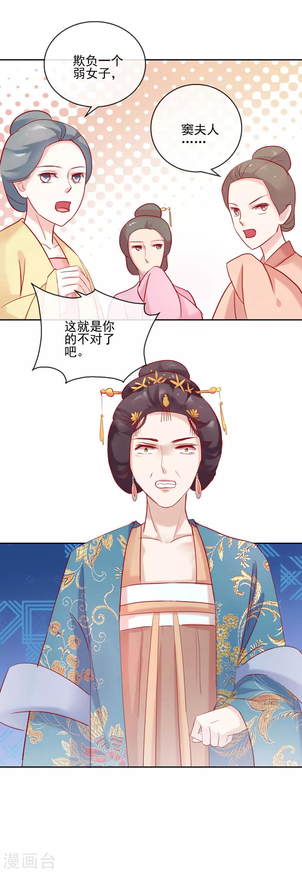 第28话 天煞孤星-第28话