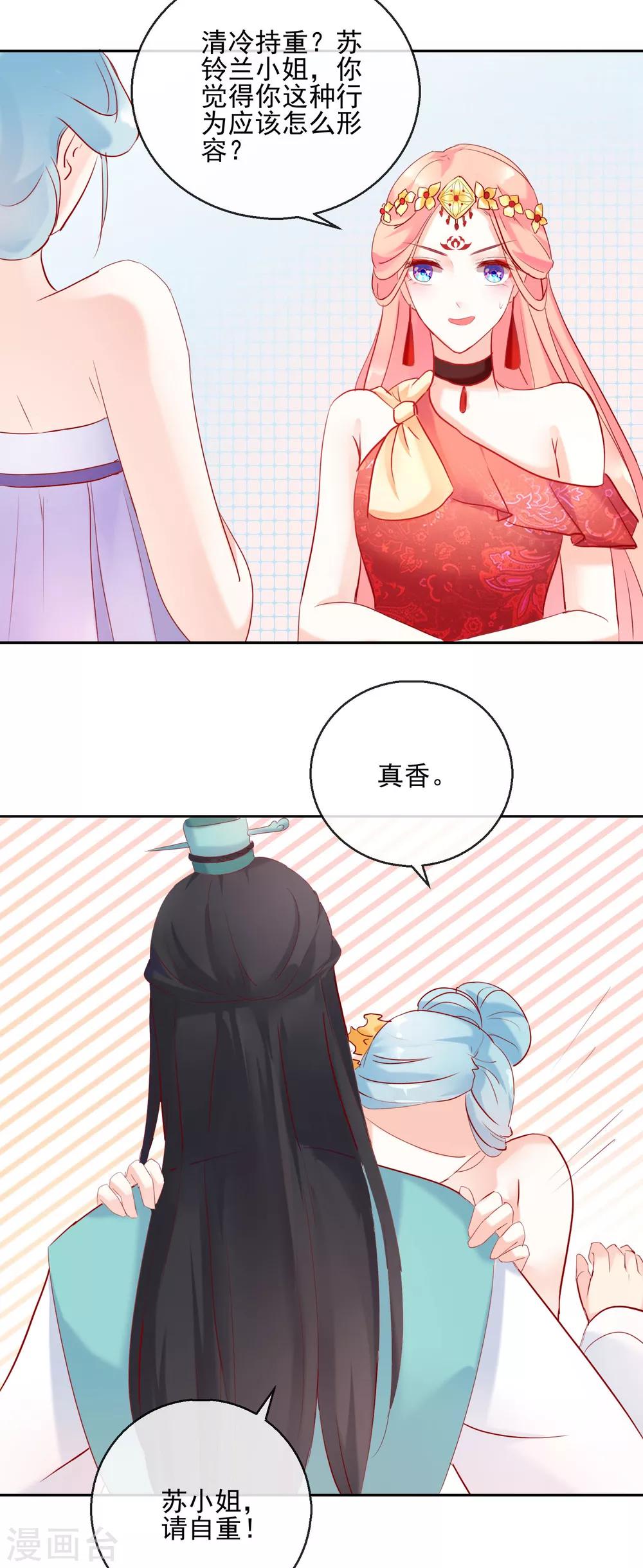 第28话 天煞孤星-第28话
