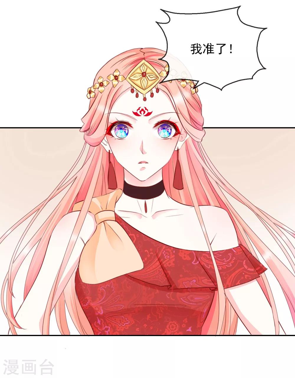 第30话 非她不娶-第30话
