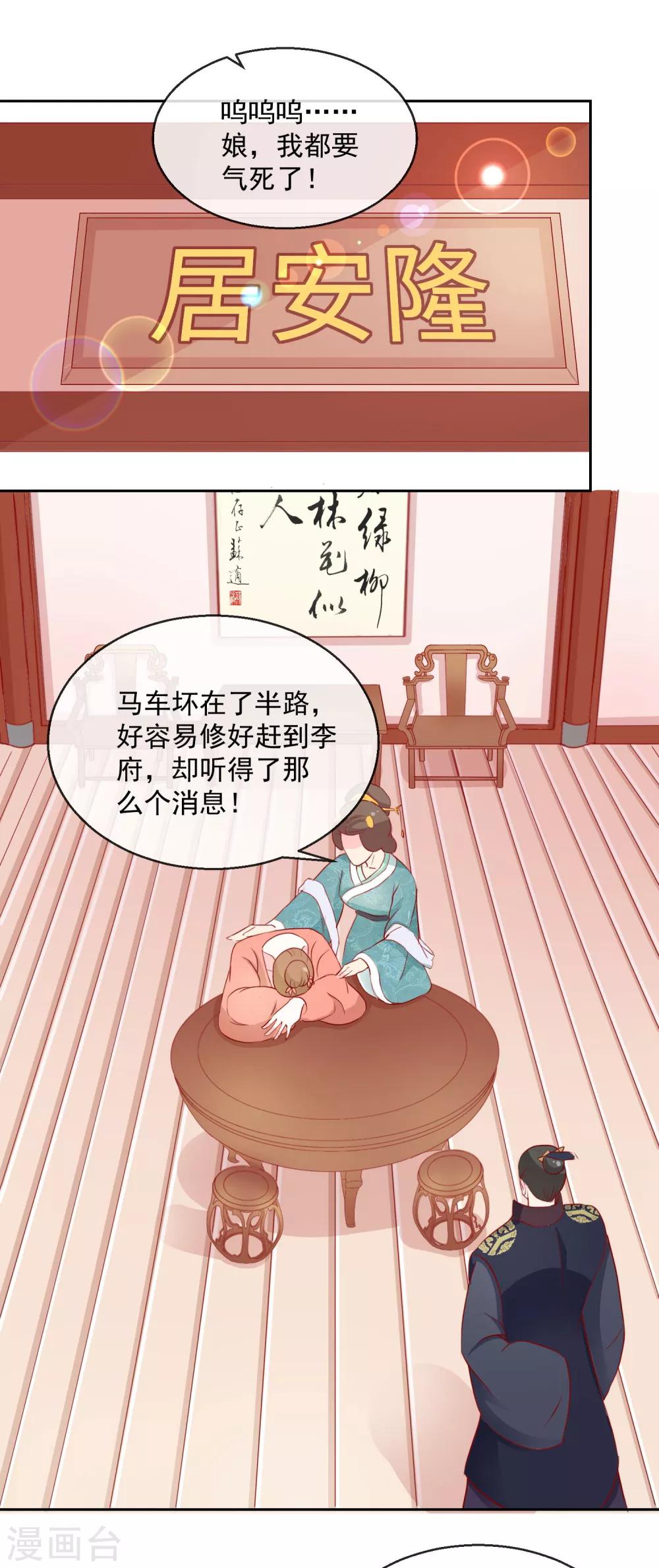 第30话 非她不娶-第30话