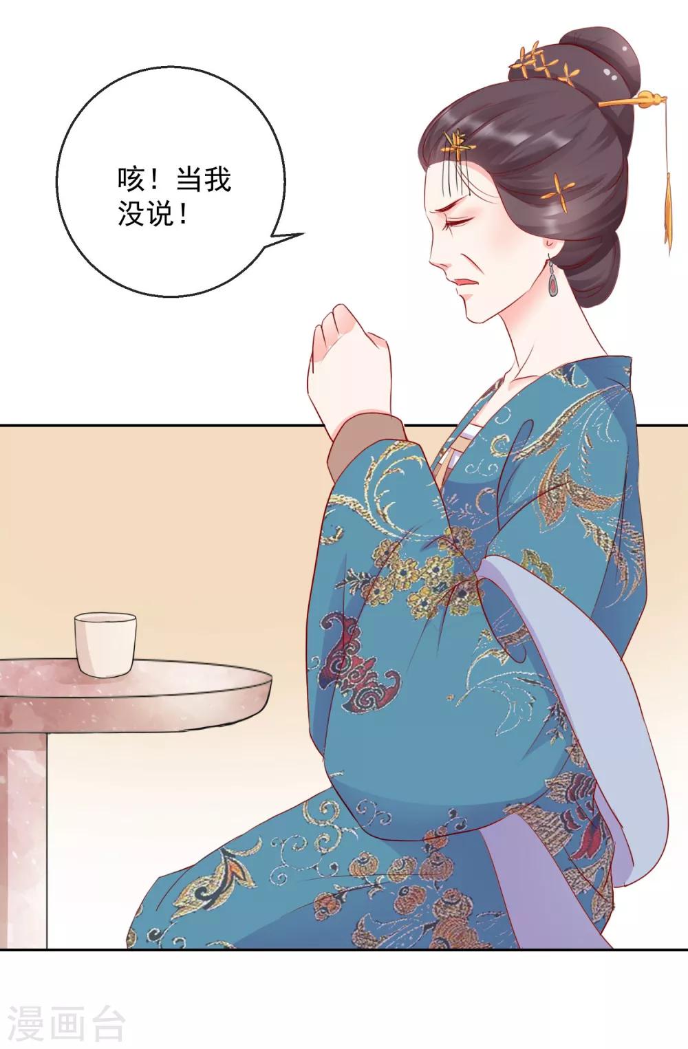 第30话 非她不娶-第30话