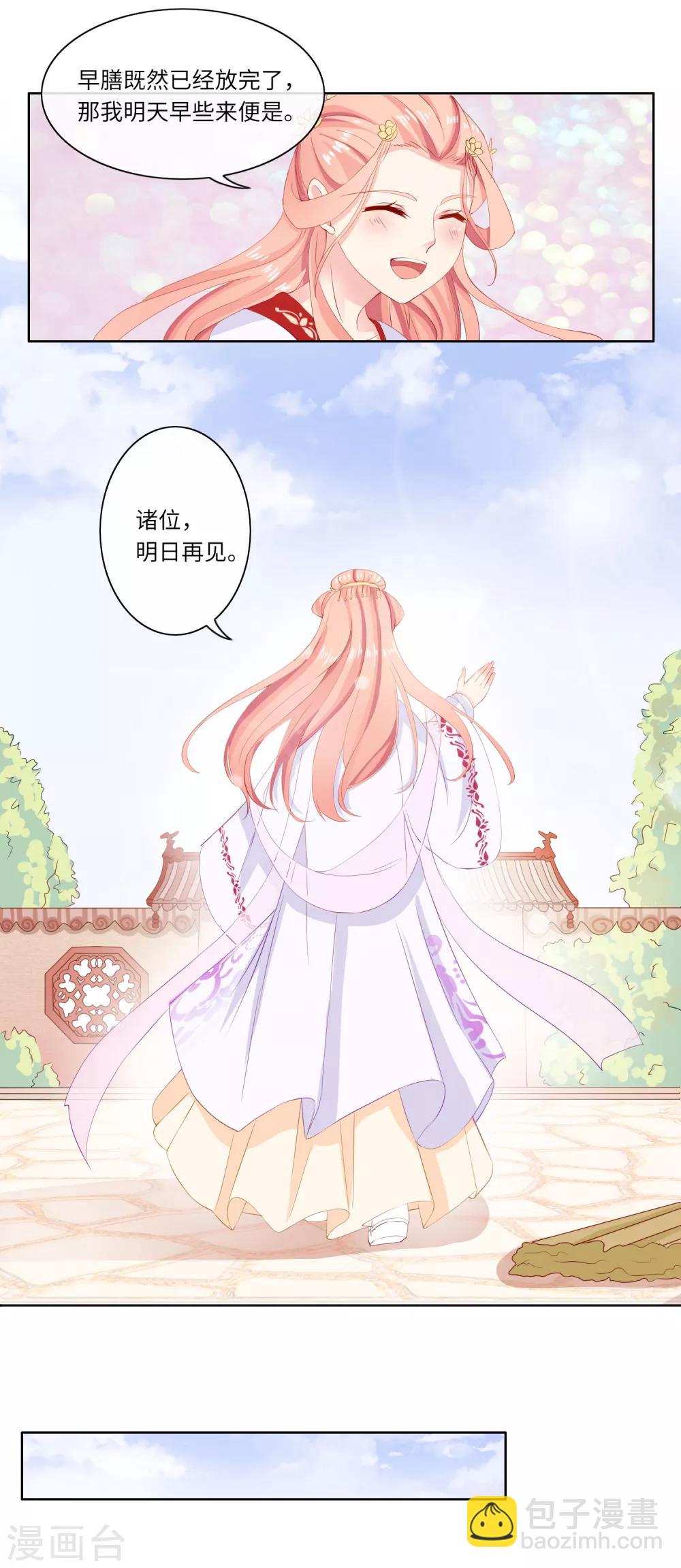 第4话 绝不放过她-第4话