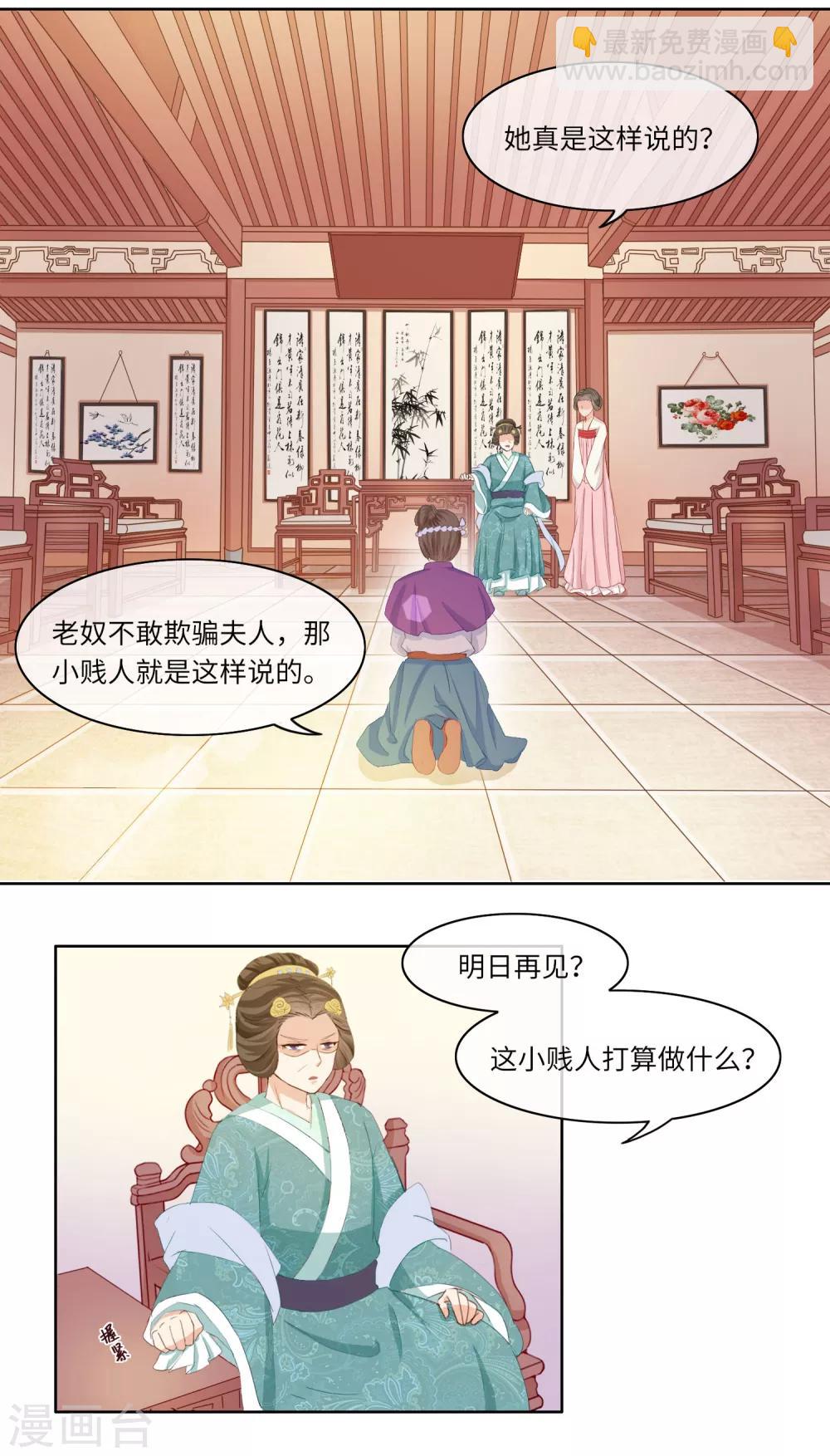 第4话 绝不放过她-第4话