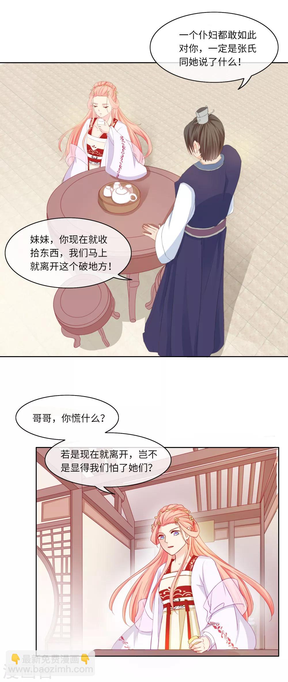 第4话 绝不放过她-第4话