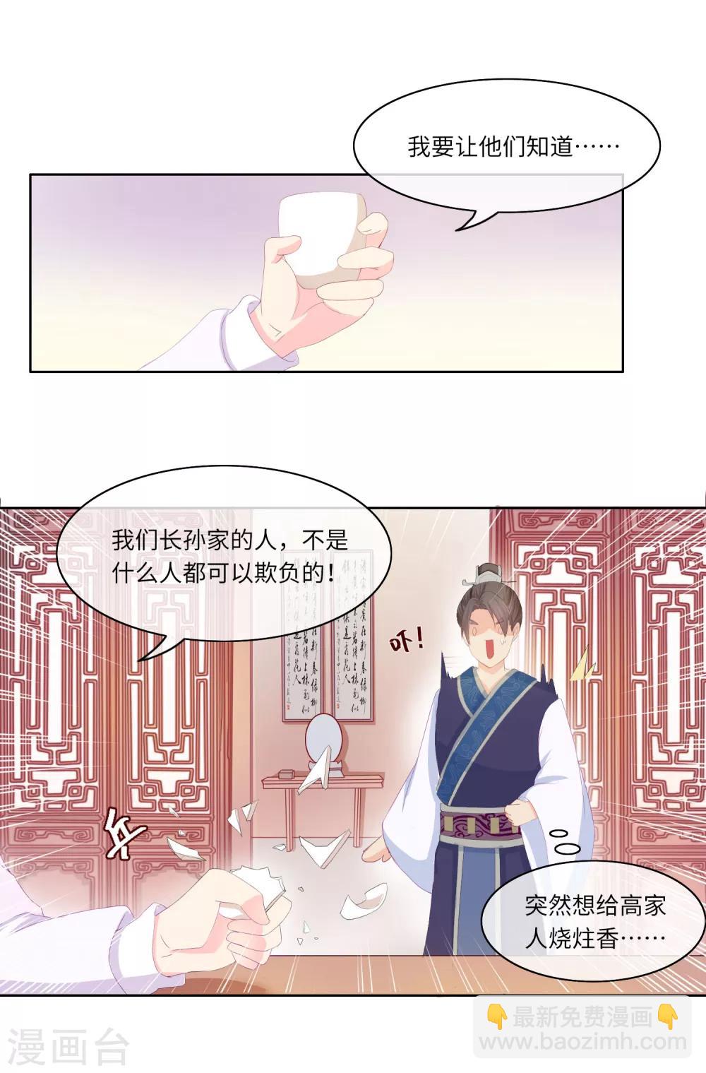 第4话 绝不放过她-第4话
