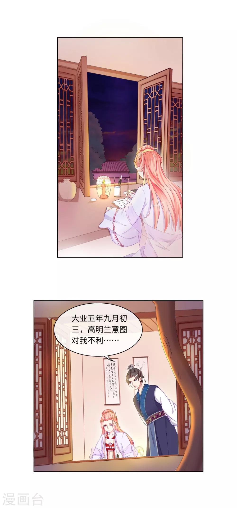 第4话 绝不放过她-第4话