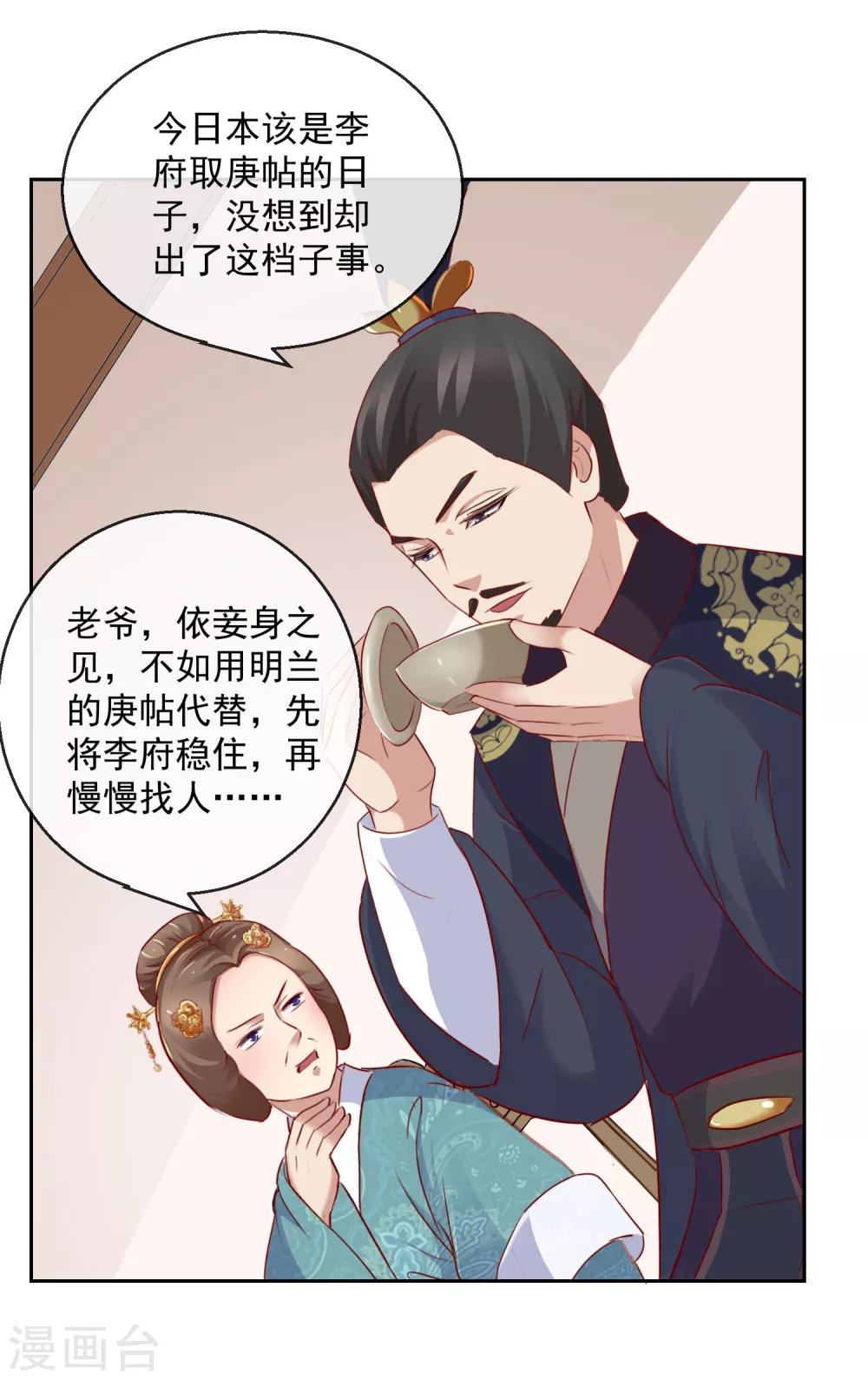 第32话 失踪-第32话