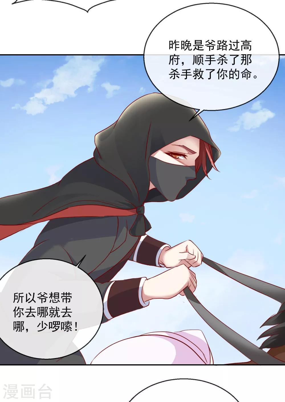 第32话 失踪-第32话