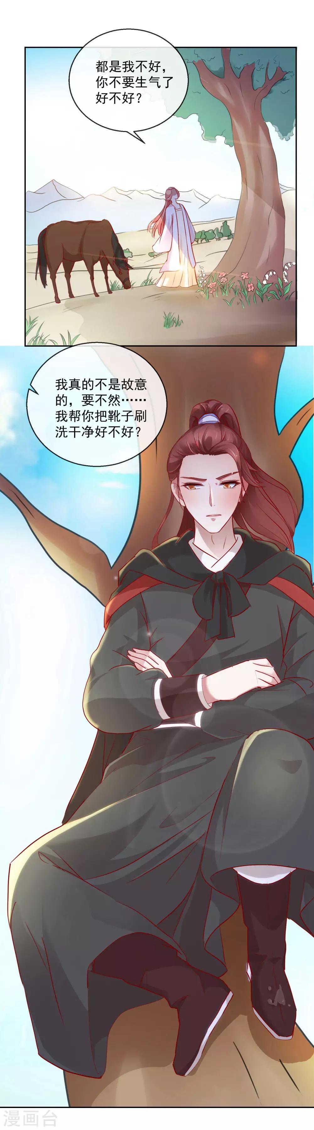 第32话 失踪-第32话