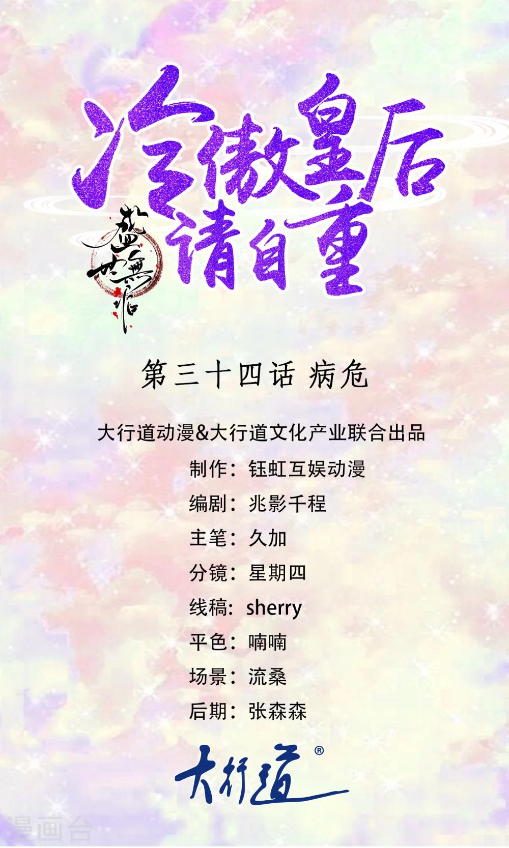 第34话 病危-第34话