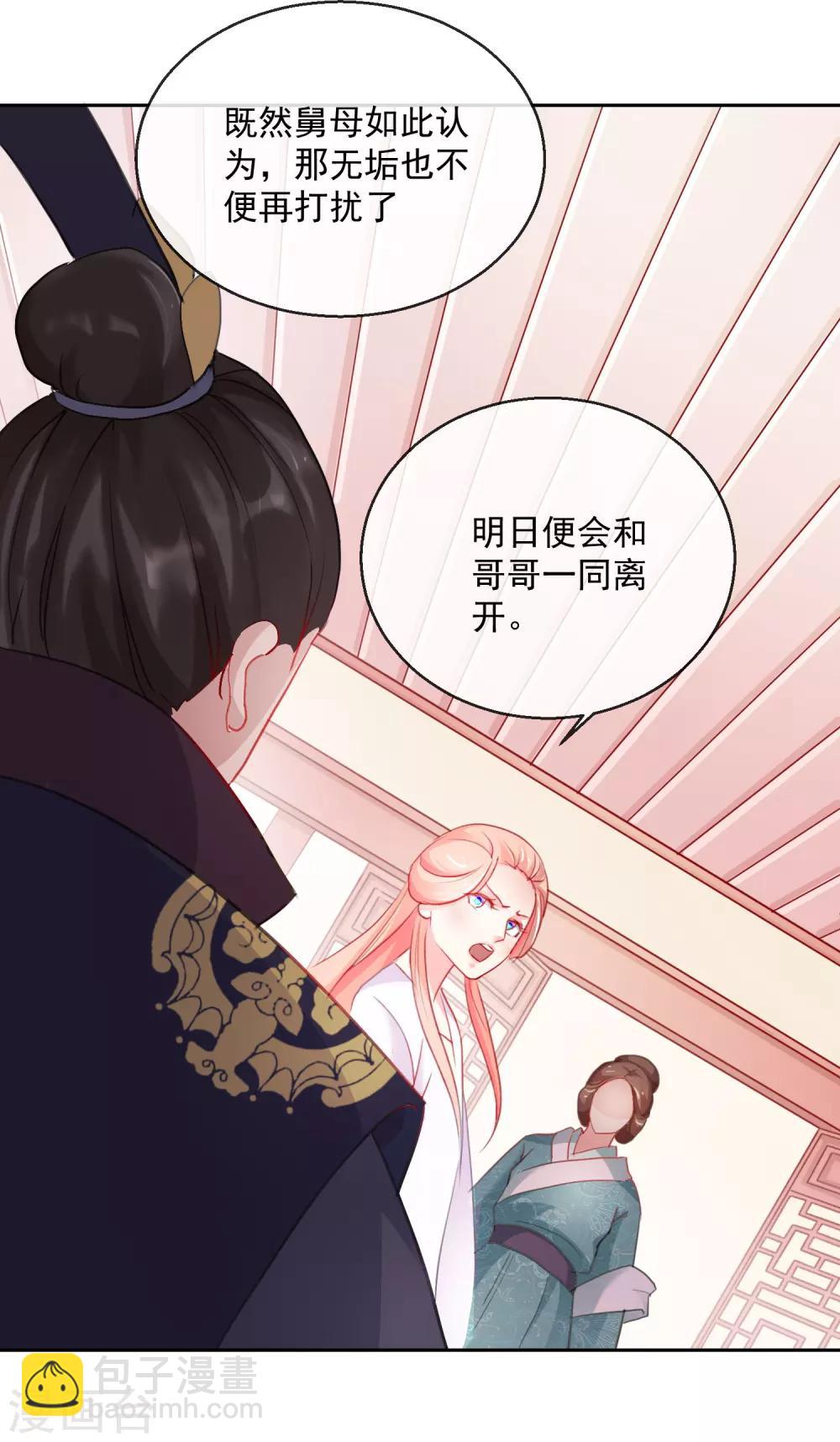 第34话 病危-第34话