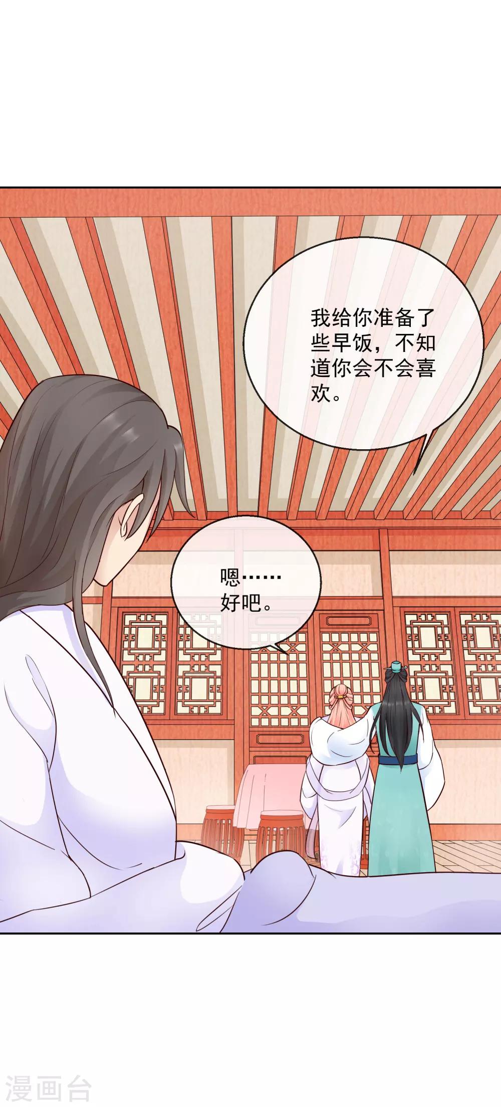第36话 不再有我的位置-第36话