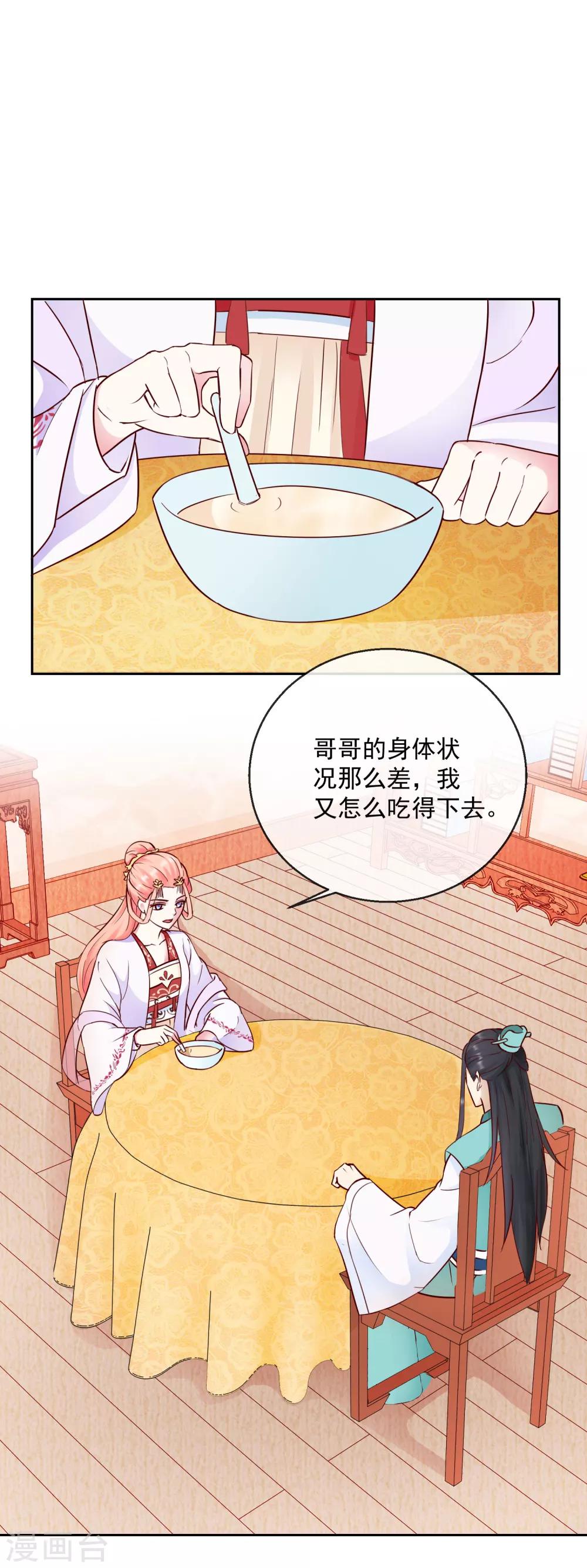 第36话 不再有我的位置-第36话