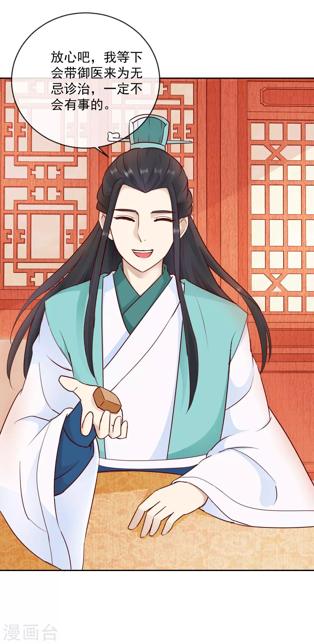 第36话 不再有我的位置-第36话